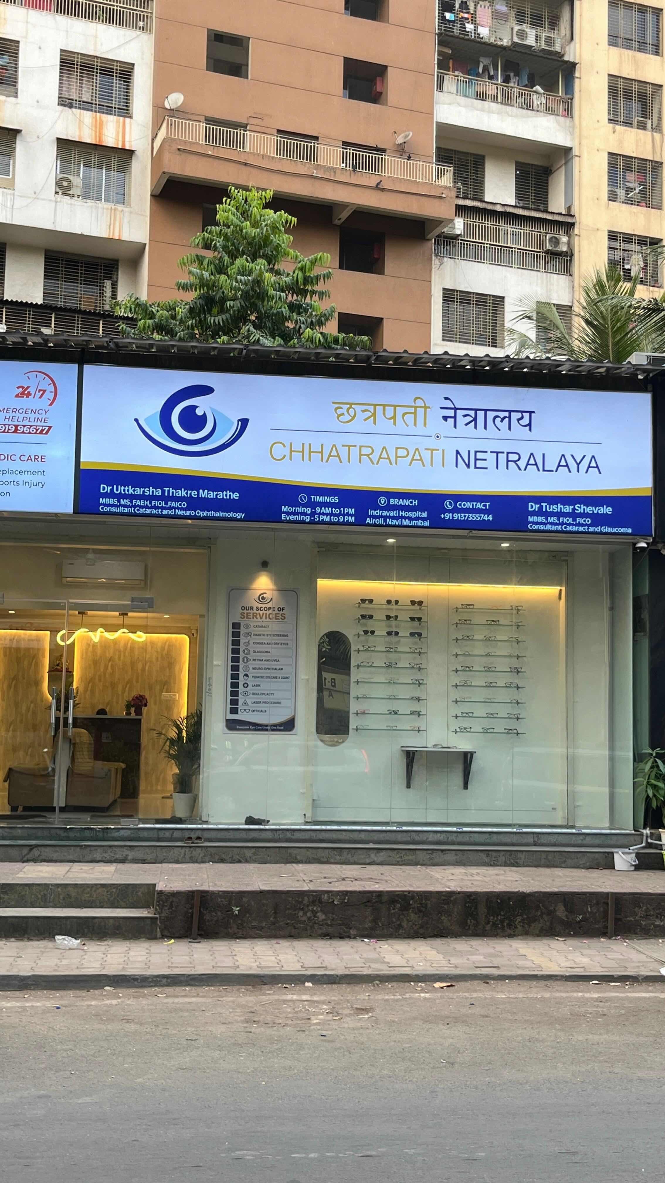 Chhatrapati Netralaya clinic front in Navi Mumbai